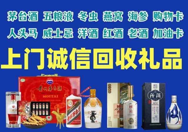 文成县烟酒回收店